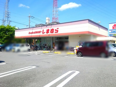ショッピングセンター　ファッションセンターしまむら八潮店（ショッピングセンター）まで857m