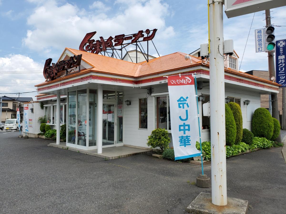 飲食店　くるまやラーメン八潮店（飲食店）まで362m