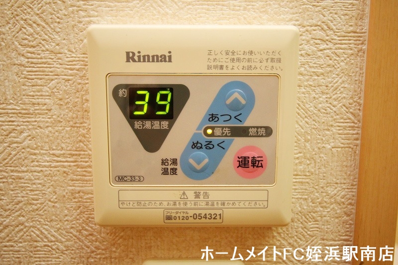 その他設備　★温度調整も簡単ですね♪★参考写真