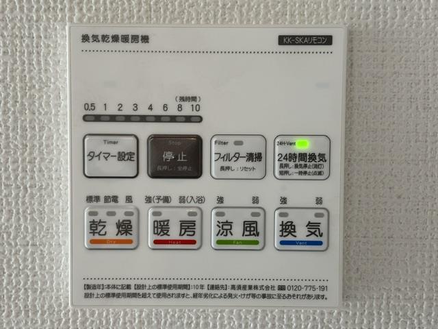 その他設備