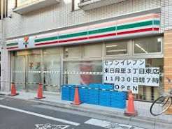 コンビニ　セブンイレブン荒川東日暮里3丁目東店（コンビニ）まで353m