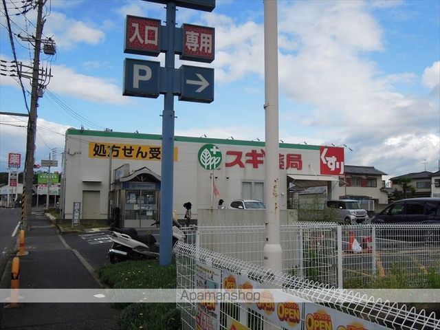 スーパー　スギ薬局山直（スーパー）まで587m