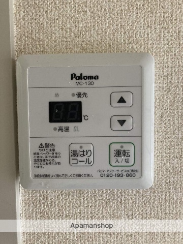 その他設備