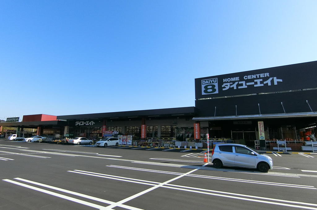 ホームセンター　ダイユーエイト二本松店（ホームセンター）まで1986m