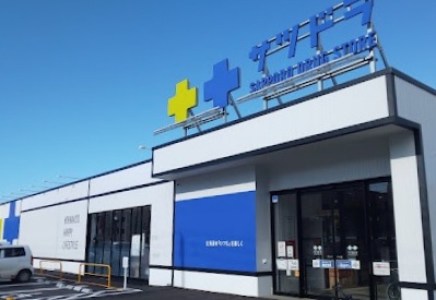 ドラックストア　サツドラ北26条店（ドラッグストア）まで152m