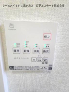 その他設備　浴室乾燥機リモコン ※イメージ　同物件別号室の写真