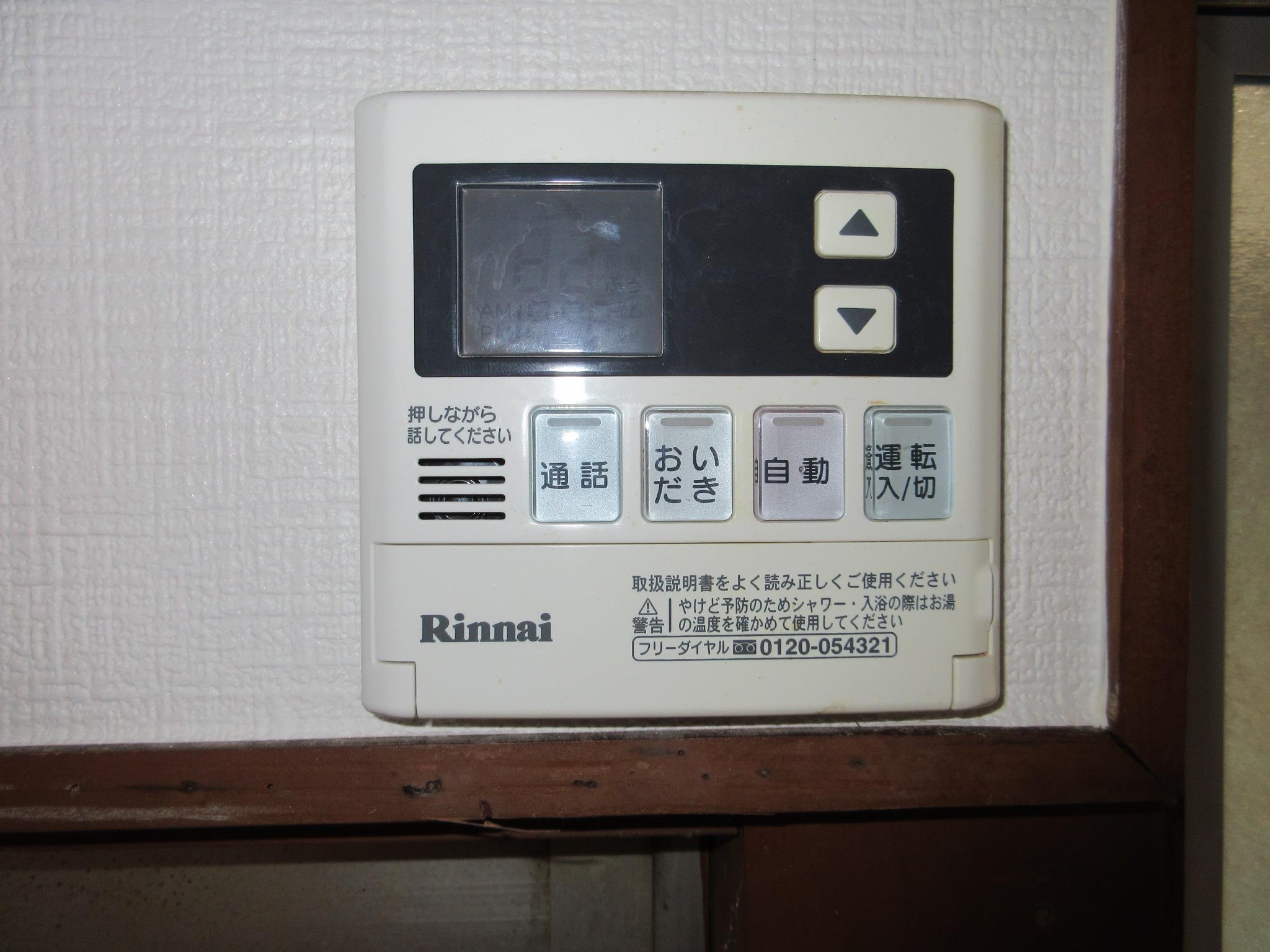 その他設備　追い炊き機能付き