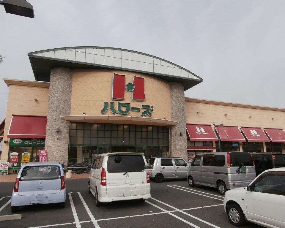 スーパー　ハローズ当新田店（スーパー）まで1400m