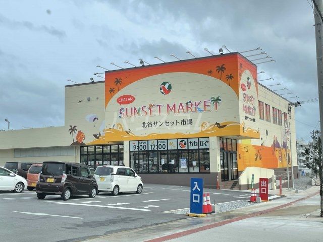 スーパー　タウンプラザかねひで　北谷サンセット市場（スーパー）まで123m
