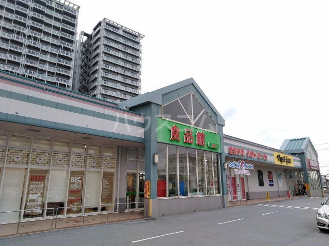スーパー　サンエー 北谷はまがわ店（スーパー）まで563m