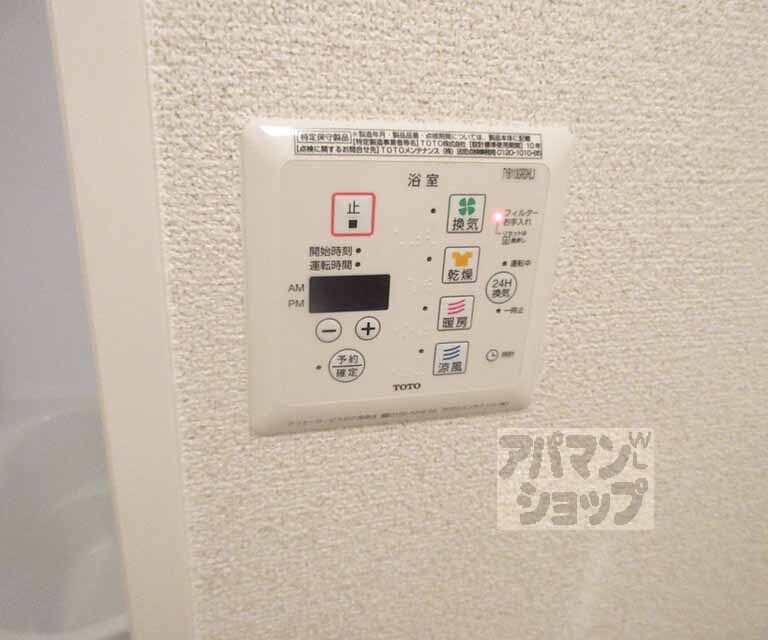 その他設備　浴室乾燥もついています