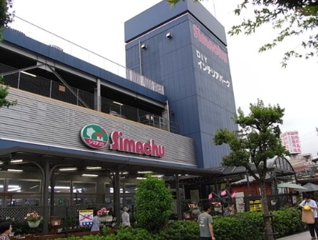 ホームセンター　島忠中野店（ホームセンター）まで339m