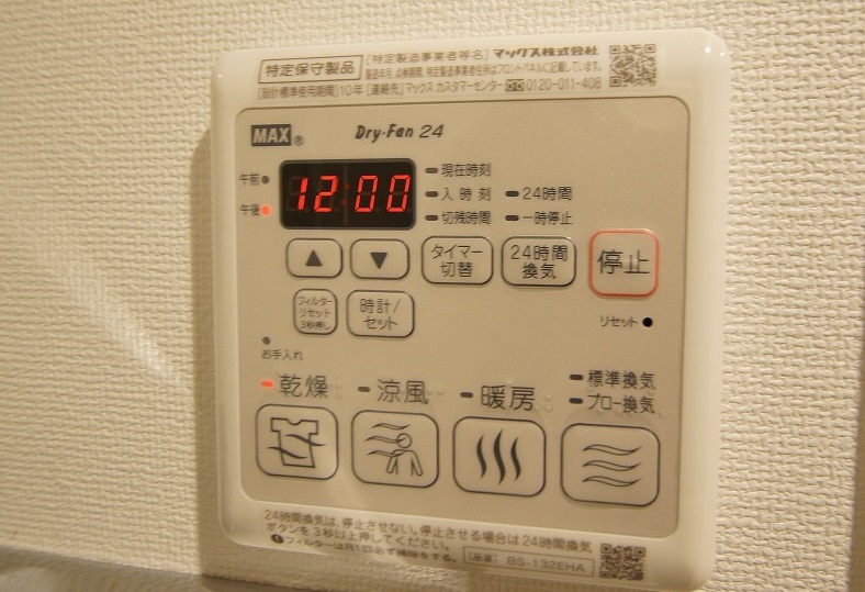 その他設備　雨の日のお洗濯に便利な「浴室換気乾燥機」あります。