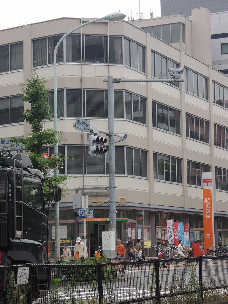 郵便局　蒲田郵便局（郵便局）まで708m