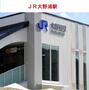 その他　ＪＲ大野浦駅（その他）まで1800m