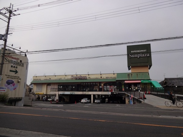 スーパー　サンプラザ島泉店（スーパー）まで1005m
