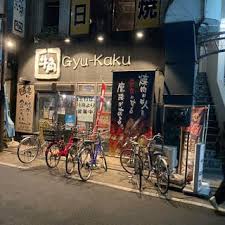 飲食店　焼肉酒家牛角大山店（飲食店）まで394m