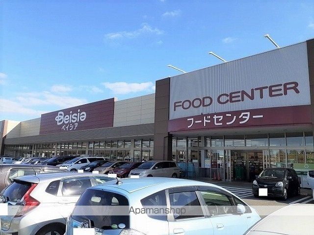 スーパー　ベイシアフードセンター八街店（スーパー）まで700m