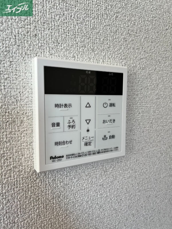 その他設備
