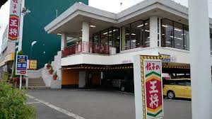 その他　餃子の王将堺浜寺店（その他）まで732m