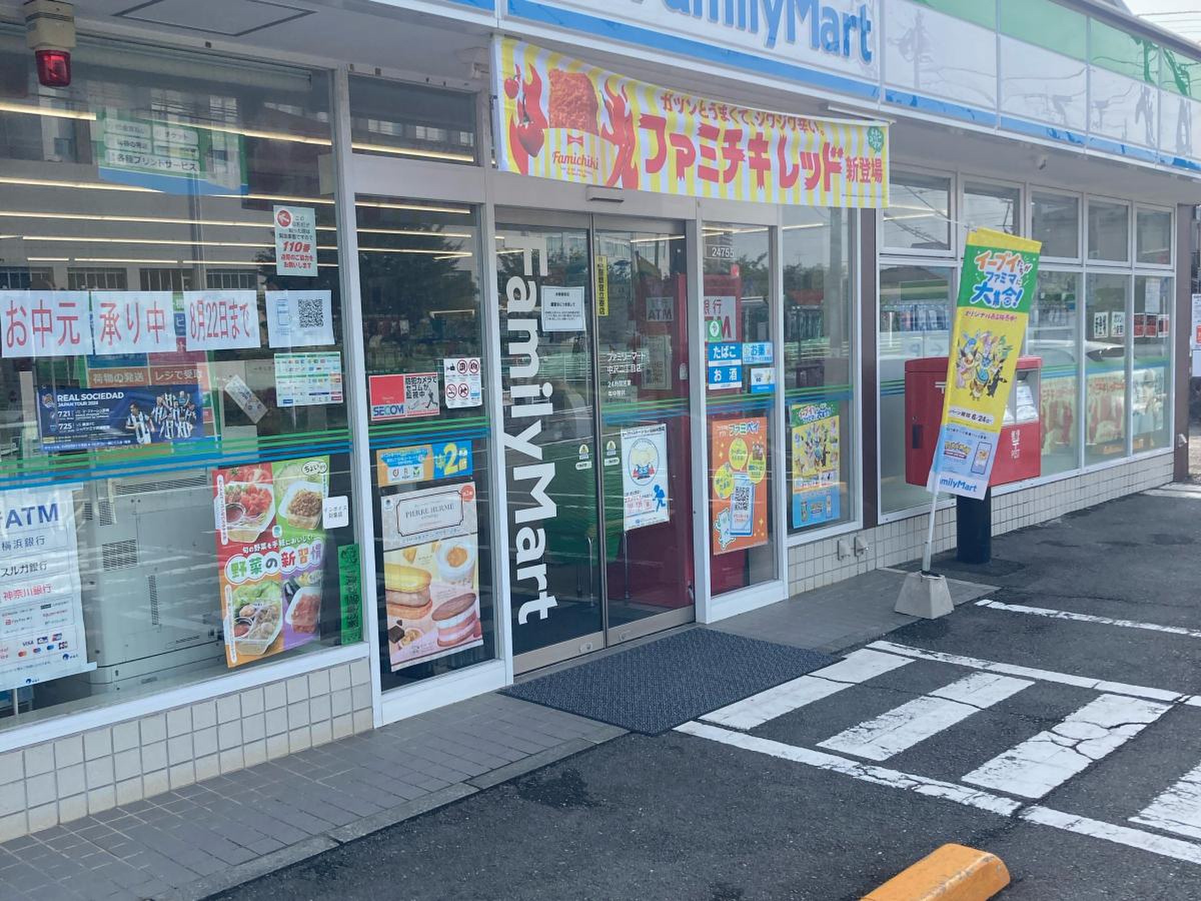コンビニ　ファミリーマート中沢二丁目店（コンビニ）まで1039m