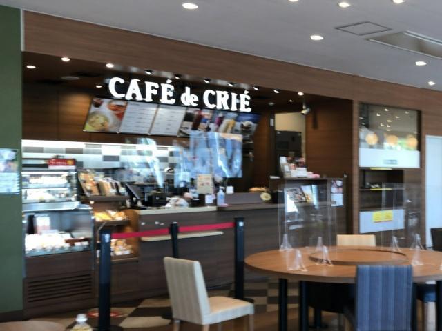飲食店　カフェ・ド・クリエ神奈川運転免許センター店（飲食店）まで721m
