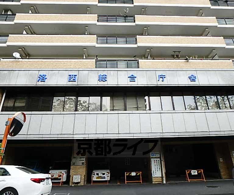 役所　京都市西京区役所　洛西支所（役所）まで950m