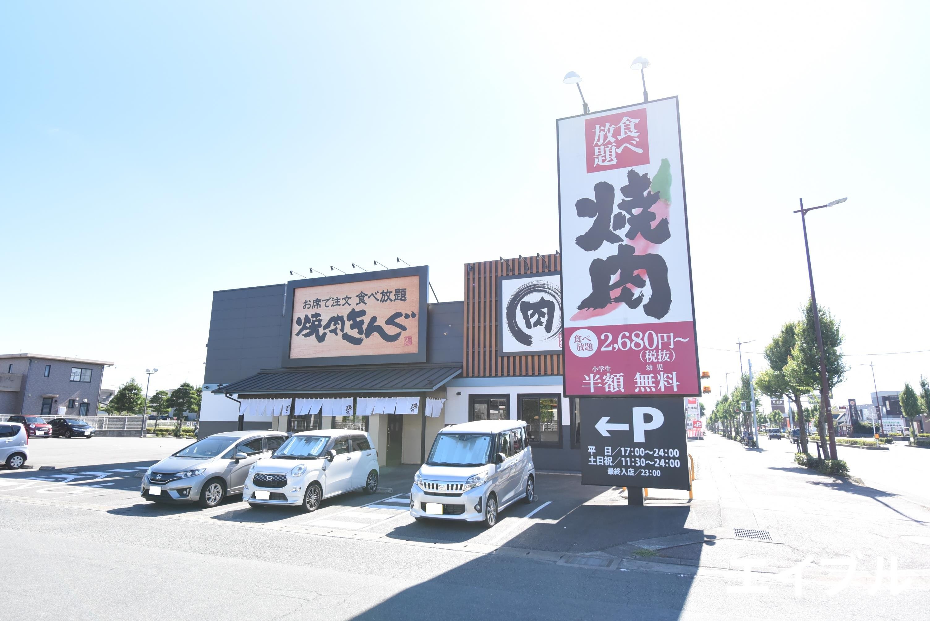 飲食店　焼肉きんぐ久留米上津店（飲食店）まで242m