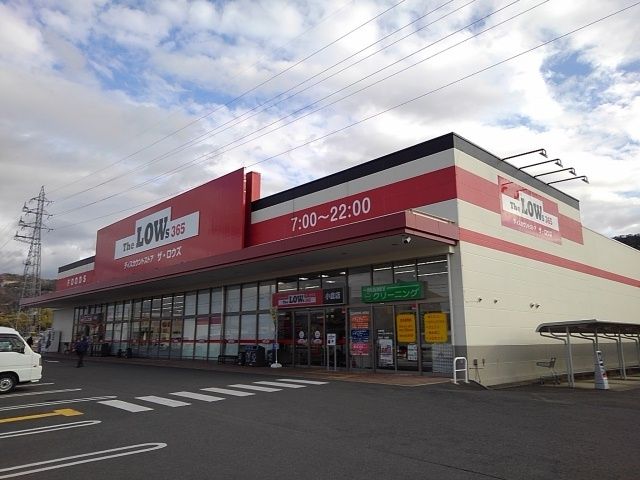 スーパー　ロウズ小倉店様（スーパー）まで1600m