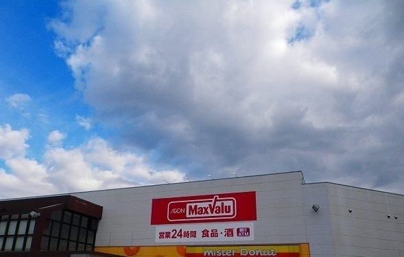 スーパー　マックスバリュベルシティ裾野店（スーパー）まで900m