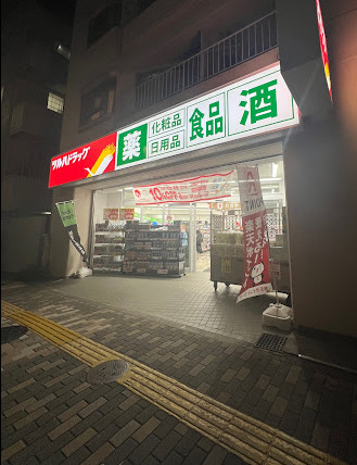 ドラックストア　ツルハドラッグ 渋谷東店（ドラッグストア）まで587m