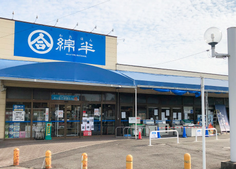 スーパー　綿半フレッシュマーケット 平島店（スーパー）まで611m
