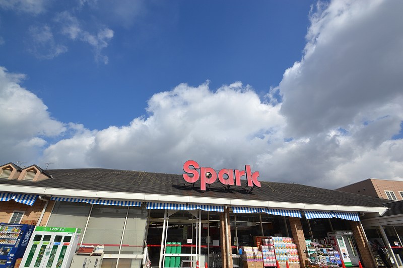 スーパー　スパーク庚午店（スーパー）まで500m