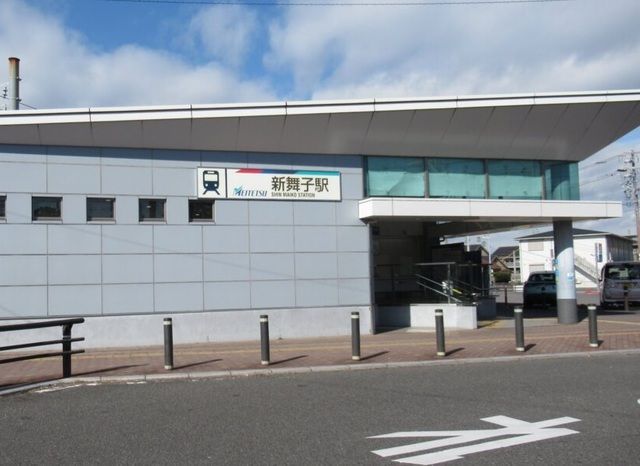 その他　名鉄常滑線　新舞子駅（その他）まで600m