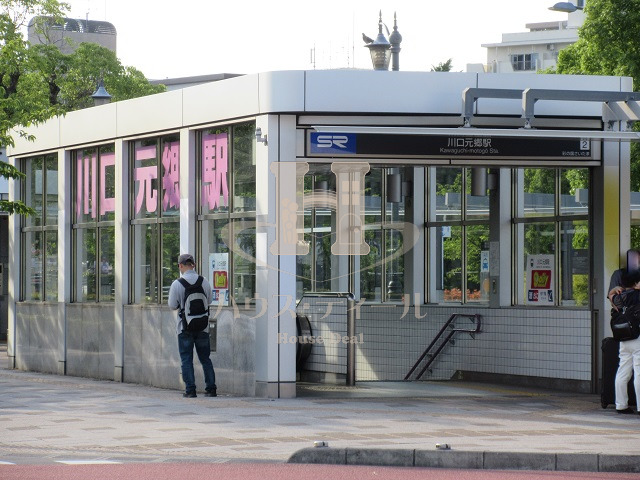 その他　川口元郷駅（その他）まで583m