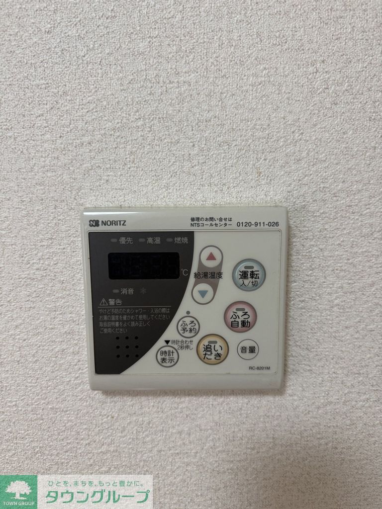 その他設備　設備