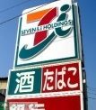 コンビニ　セブンイレブン足立本木西町店（コンビニ）まで235m