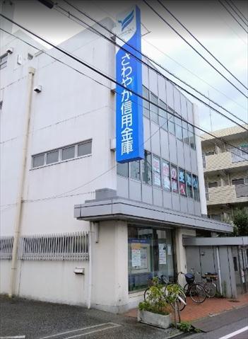 銀行　さわやか信用金庫立会川支店（銀行）まで204m