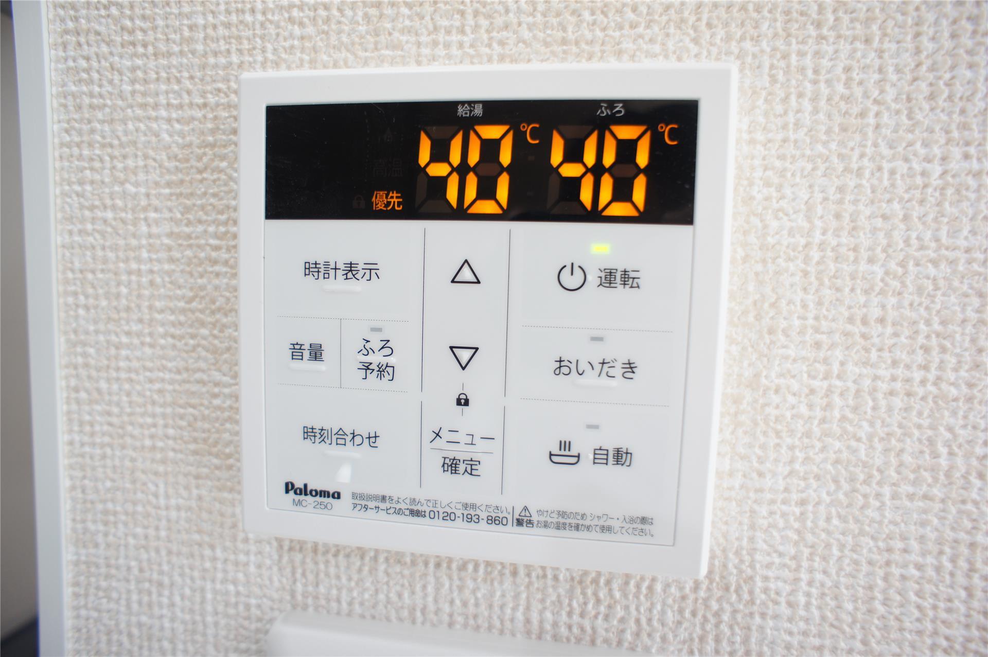 その他設備