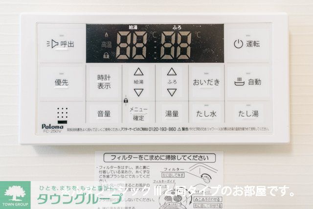 その他設備