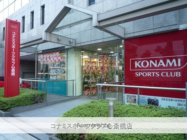 その他　コナミスポーツクラブ（その他）まで850m