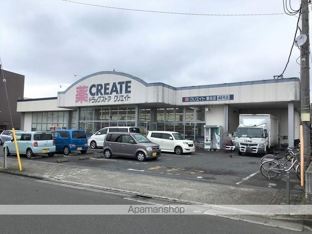 ドラックストア　クリエイトＳ・Ｄ番田店（9：00～21：00）（ドラッグストア）まで646m
