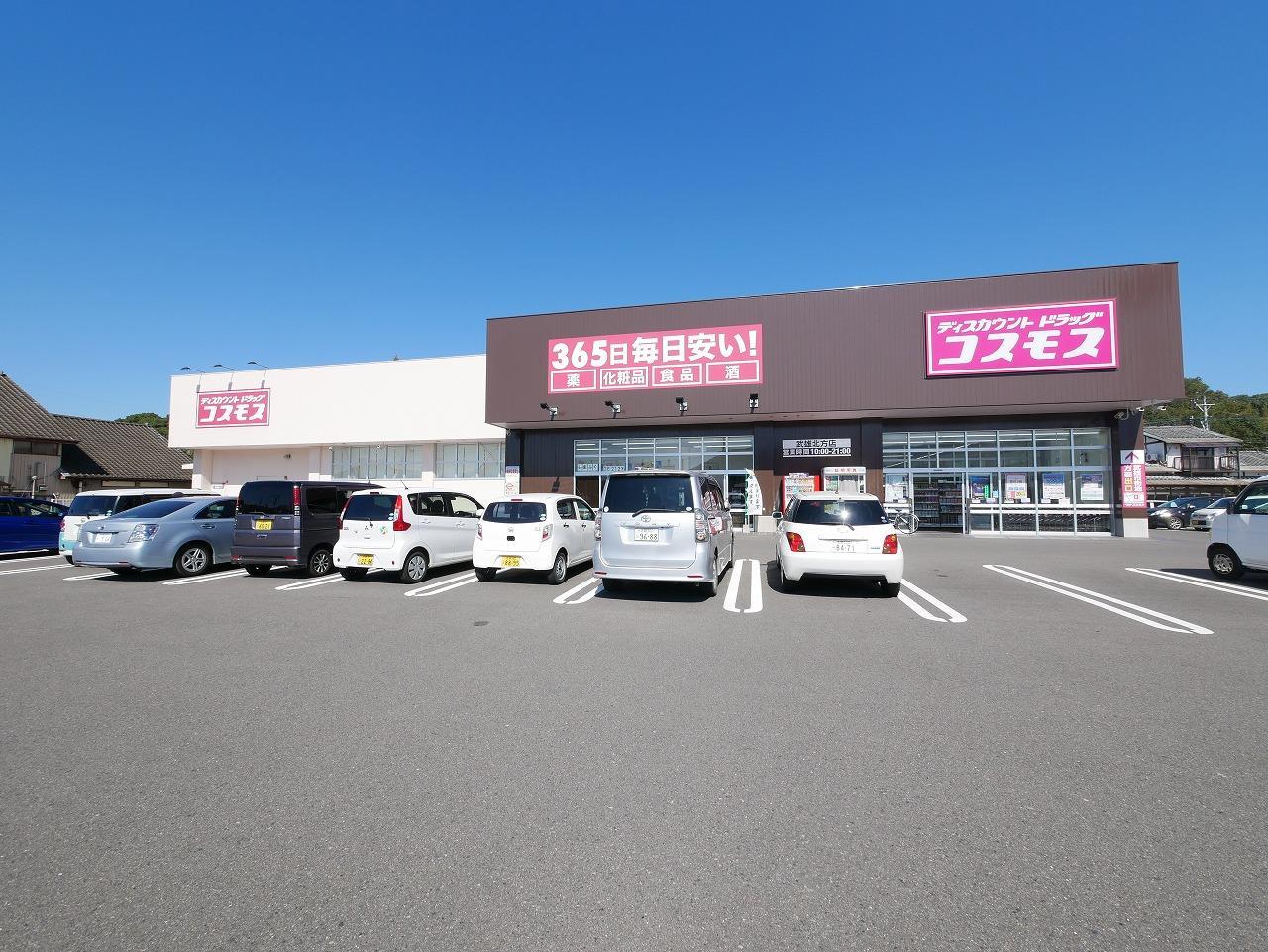 ドラックストア　ディスカウントドラッグコスモス武雄北方店（ドラッグストア）まで838m