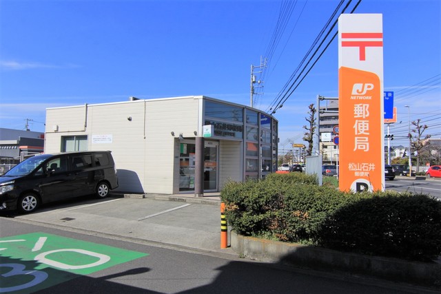 郵便局　松山石井郵便局（郵便局）まで251m