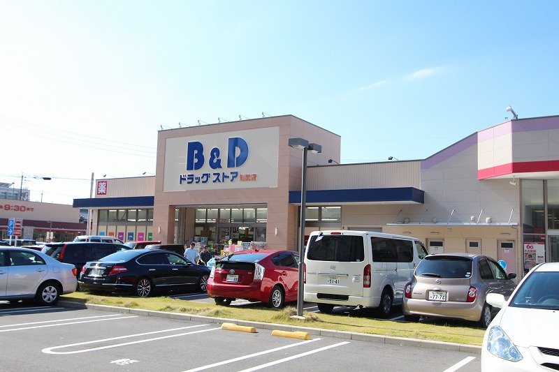 ドラックストア　B＆Dドラッグストア則武店（ドラッグストア）まで377m