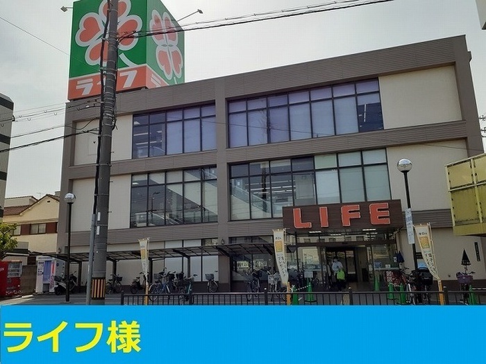 スーパー　ライフ（スーパー）まで2200m
