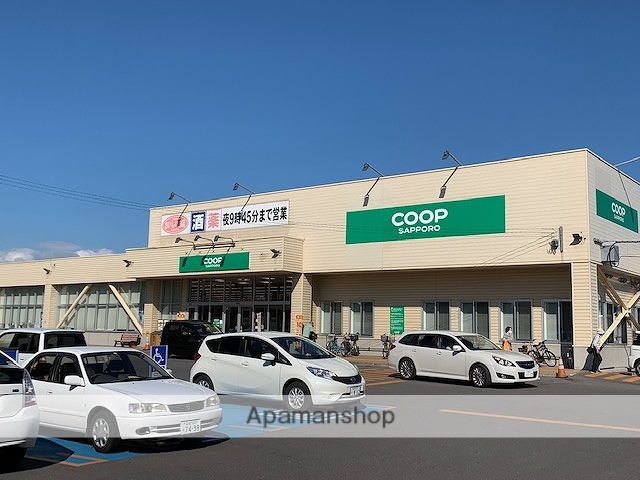 スーパー　コープさっぽろかじ店（スーパー）まで488m