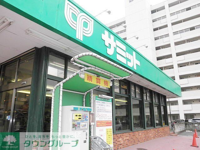 スーパー　サミットストア渋谷本町店（スーパー）まで370m