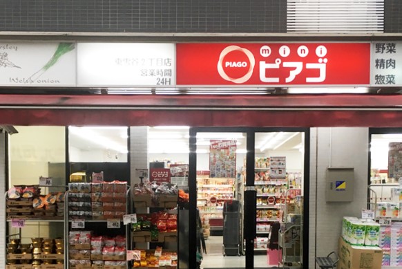 スーパー　miniピアゴ高円寺南1丁目店（スーパー）まで610m