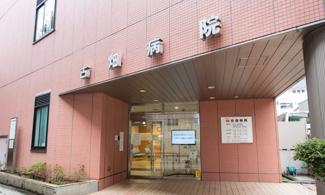 病院　古畑病院（病院）まで726m